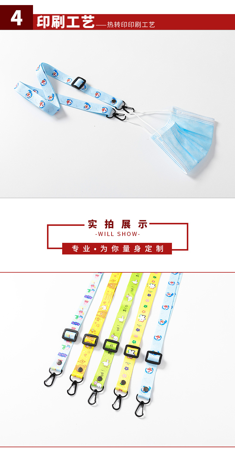 厂家直供涤纶热转印口罩挂绳可爱鸭卡通猫动漫猪来图来样